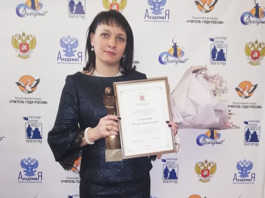 Учитель из Забайкалья стала победителем в специальной номинации на конкурсе «Учитель года России»